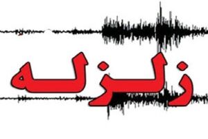 جنوب سیستان و بلوچستان لرزید