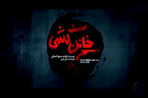 "خائن کشی" هیاهویی بی دلیل برای یک خائن نامرئی