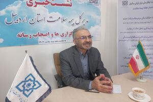 افزایش ۵۰ درصدی بهره‌مندان از خدمات درمان ناباروری در بیمه سلامت اردبیل