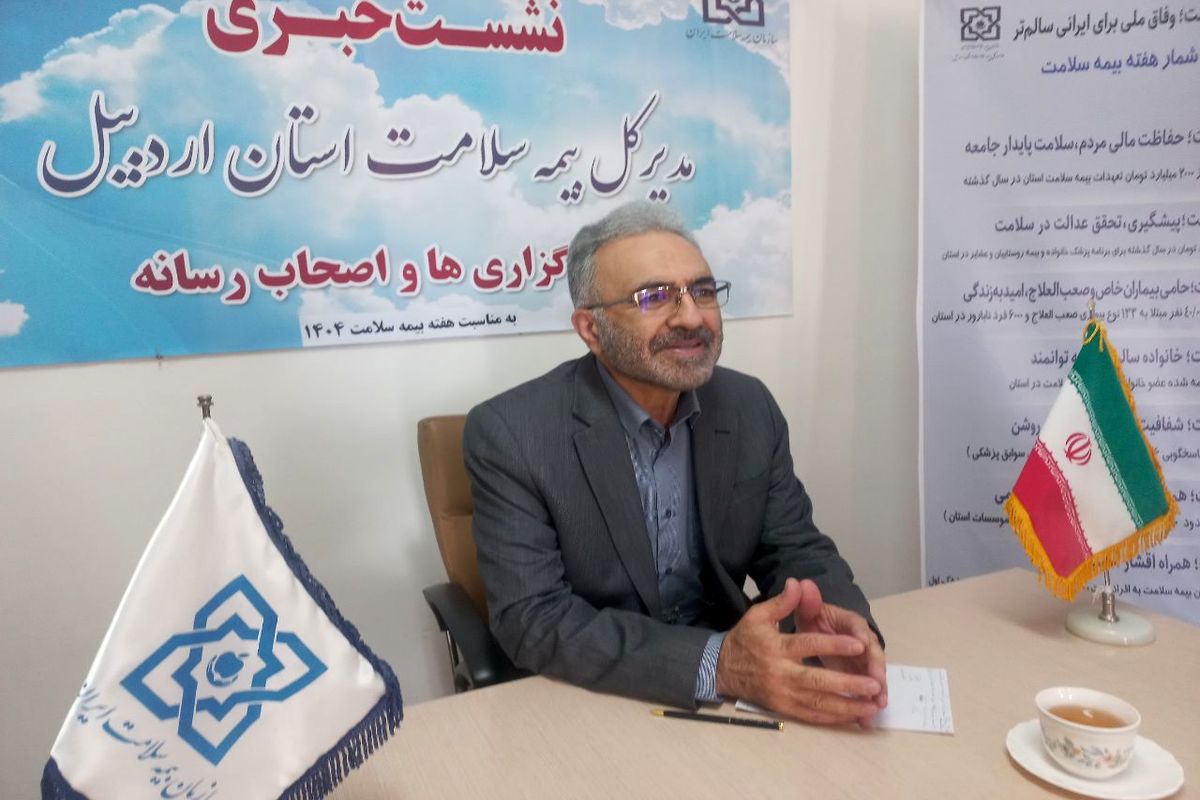 سید خلیل الهی مدیرکل بیمه سلامت استان اردبیل