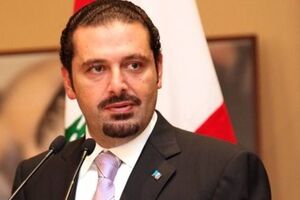 سعد حریری به امارات رفت