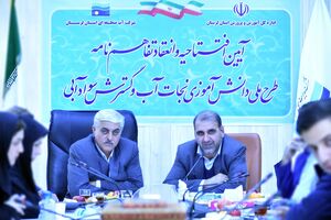 تفاهم‌نامه طرح ملی دانش‌آموزی نجات آب و گسترش سواد آبی در لرستان امضا شد