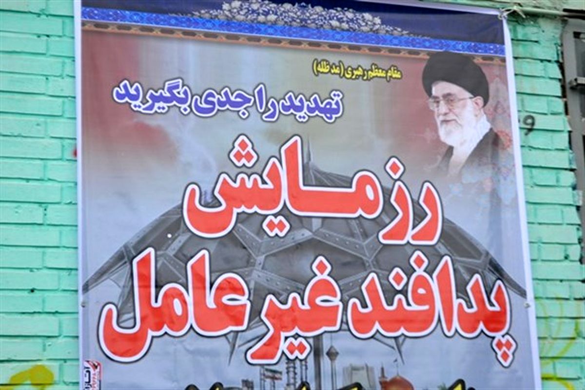 پدافند غیرعامل