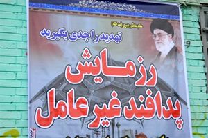 زنگ پایداری در مدارس کرمانشاه به صدا درآمد