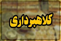 دستگیری کلاهبردار میلیاردی از طریق سایت دیوار در کاشان