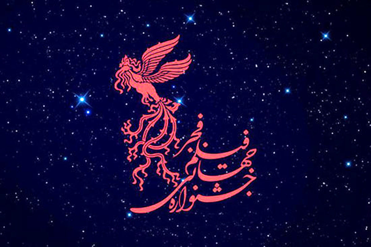 لوگوی فیلم فجر