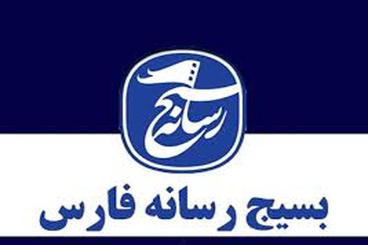 سازمان بسیج رسانه