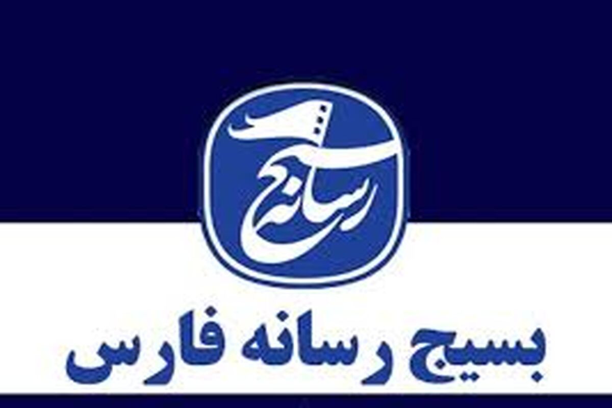 سازمان بسیج رسانه