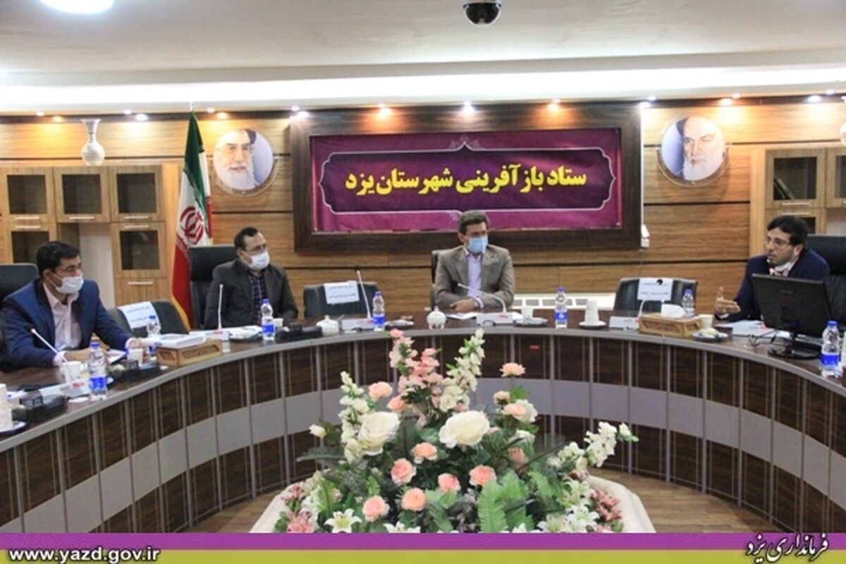 فرماندار یزد