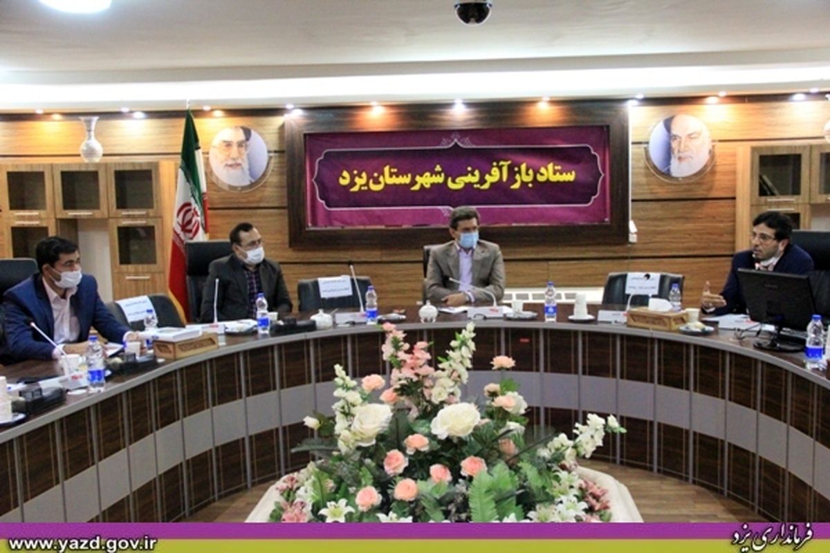 فرماندار یزد