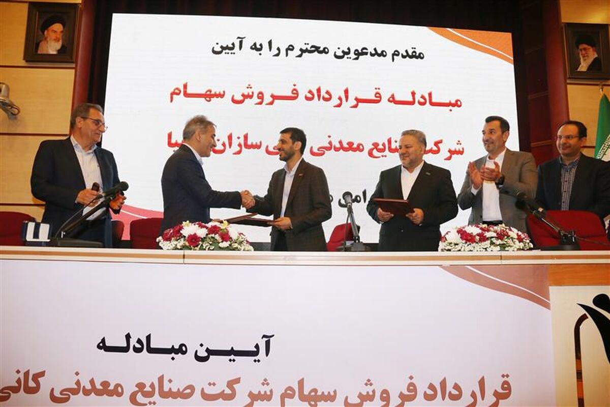 فولاد مبارکه اصفهان
