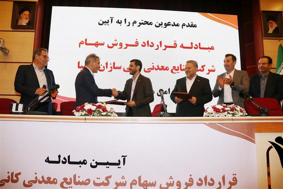 فولاد مبارکه اصفهان