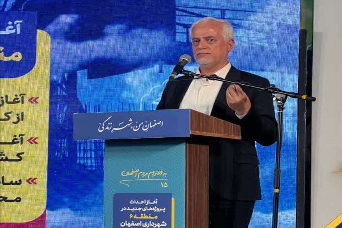 قاسم زاده شهردر اصفهان