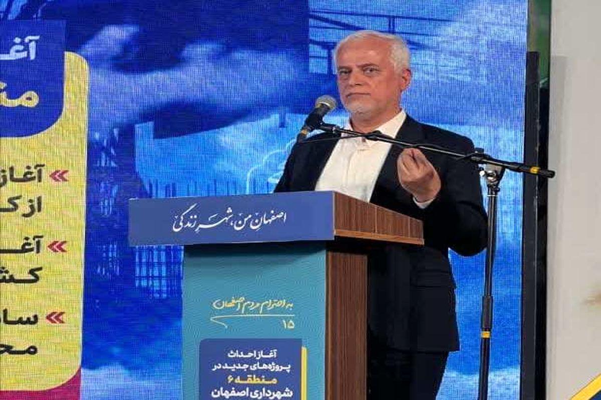 قاسم زاده شهردر اصفهان