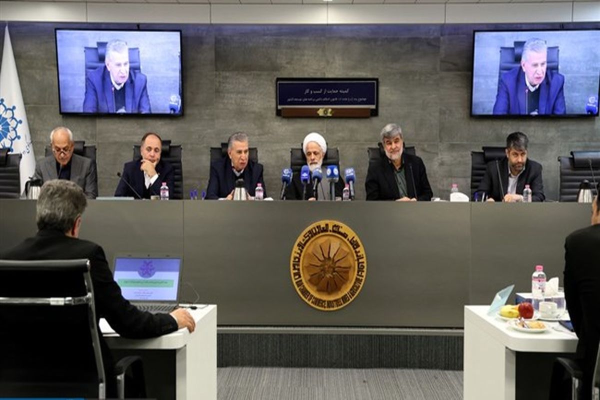 اتاق بازرگانی