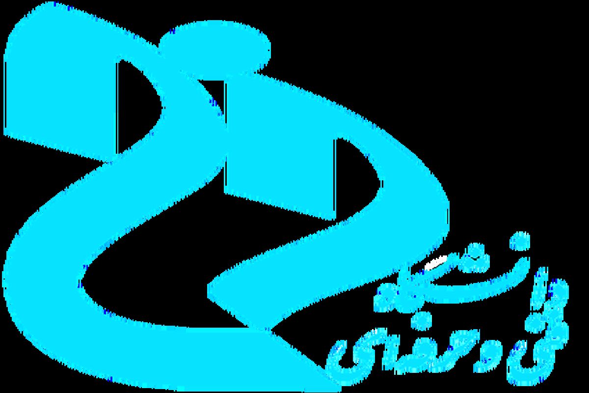 دانشگاه فنی و حرفه ای