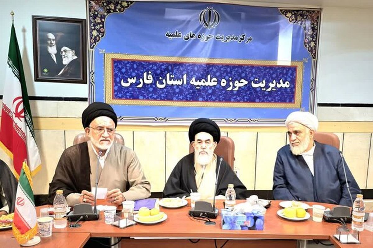 جامعه روحانیت شیراز 