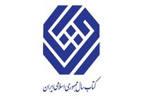 نامزدهای گروه «فلسفه و روان‌شناسی» جایزه کتاب سال معرفی شدند