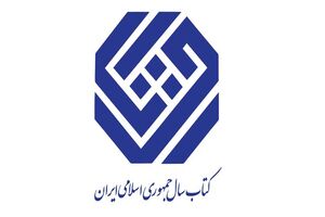 معرفی نامزدهای «علوم خاص» کتاب سال