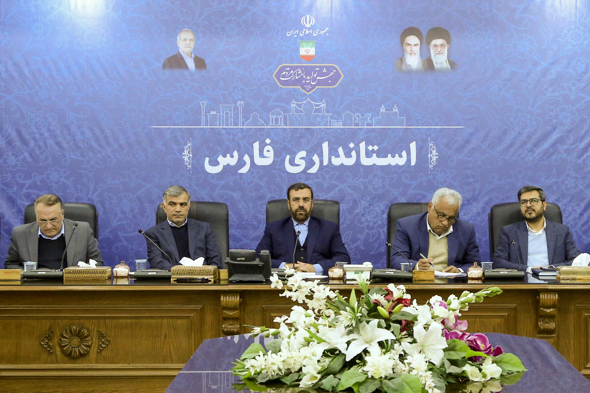 استانداری فارس 