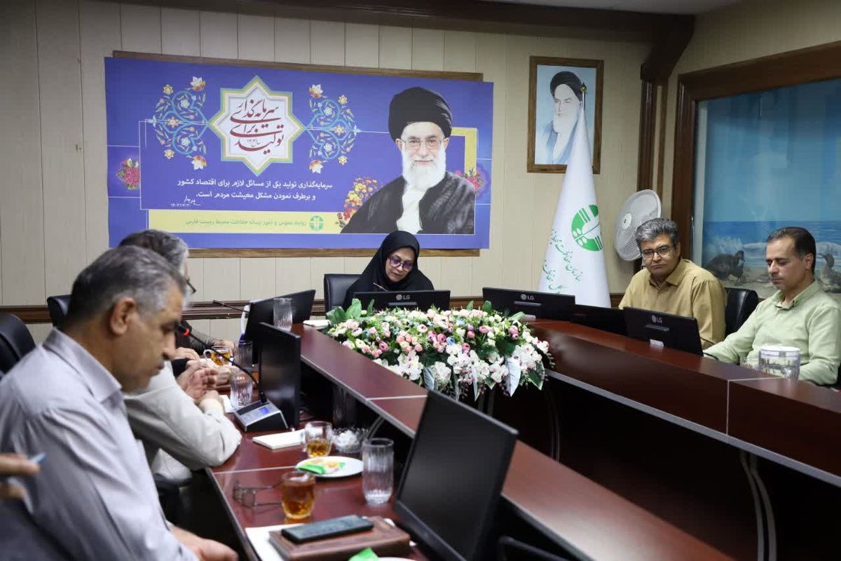 محیط زیست فارس 