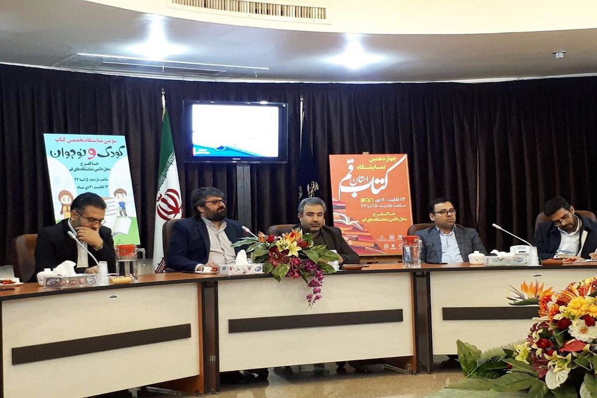 نشست خبری ارشاد قم