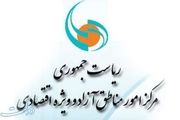 کاهش سرمایه تاسیس بانک خارجی در مناطق آزاد