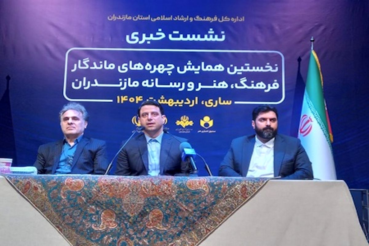 محمدی مدیرکل فرهنگ و ارشاد مازندران
