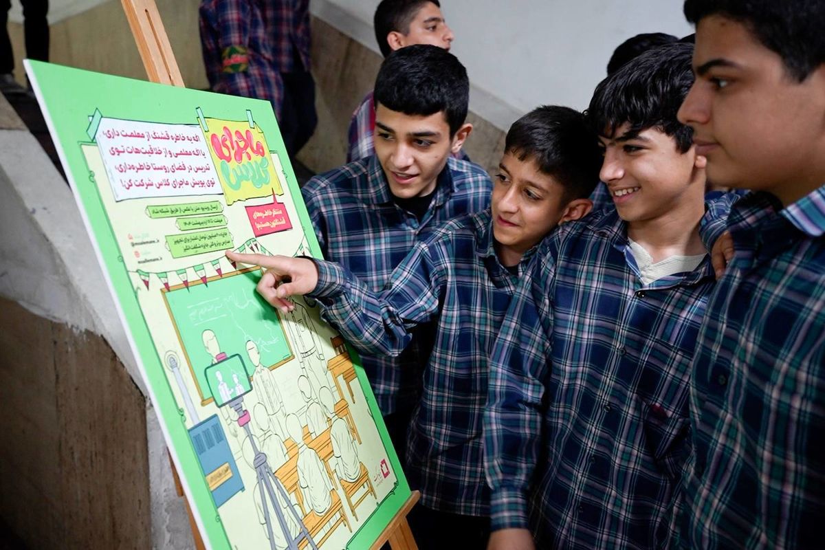 پویش ماجرای کلاس