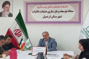 اردبیل باید پروژه‌محور در بازسازی عتبات عمل کند 