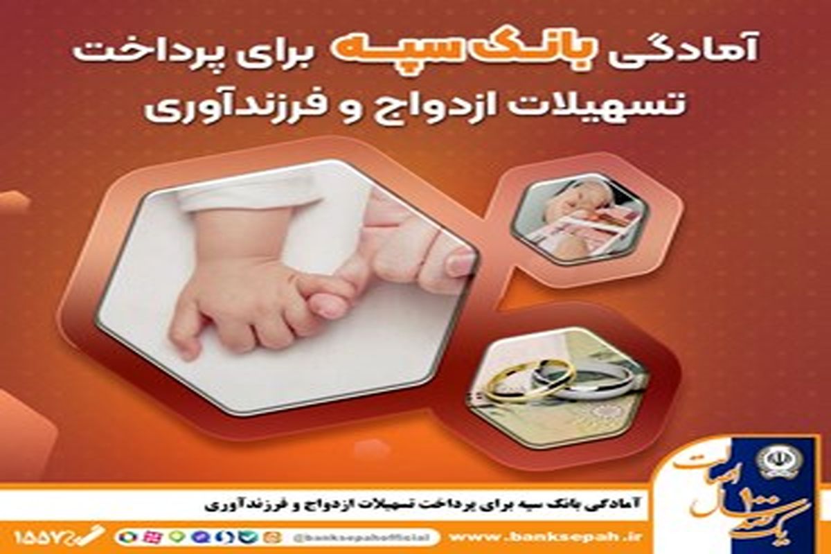 بانک سپه