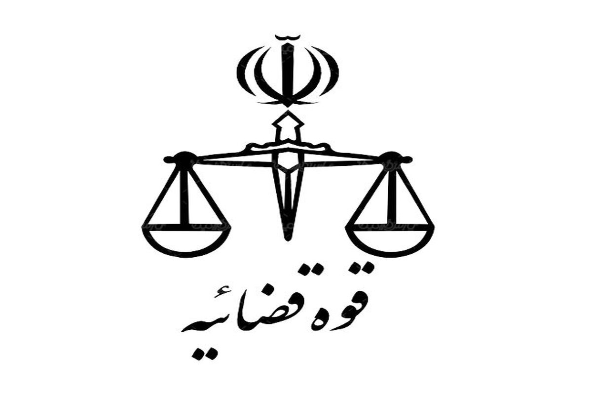 حکم قضائی