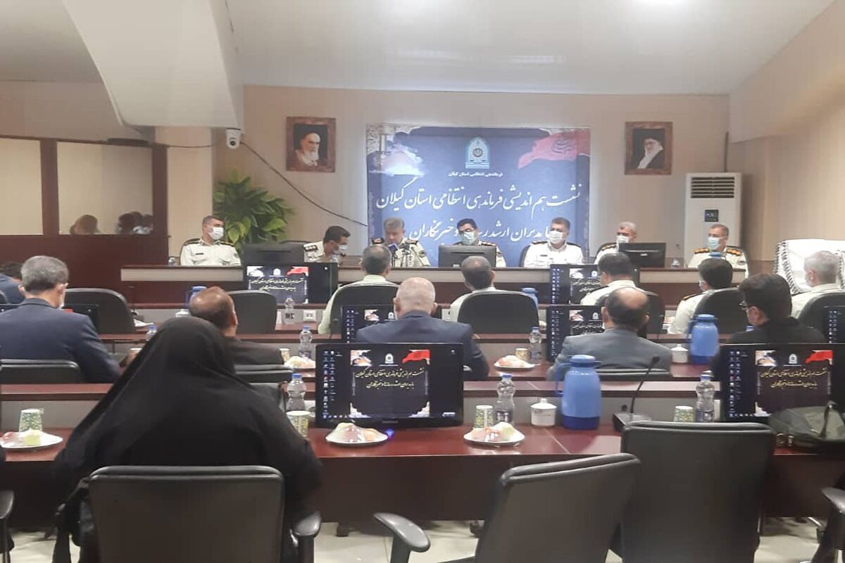 نیروی انتظامی گیلان