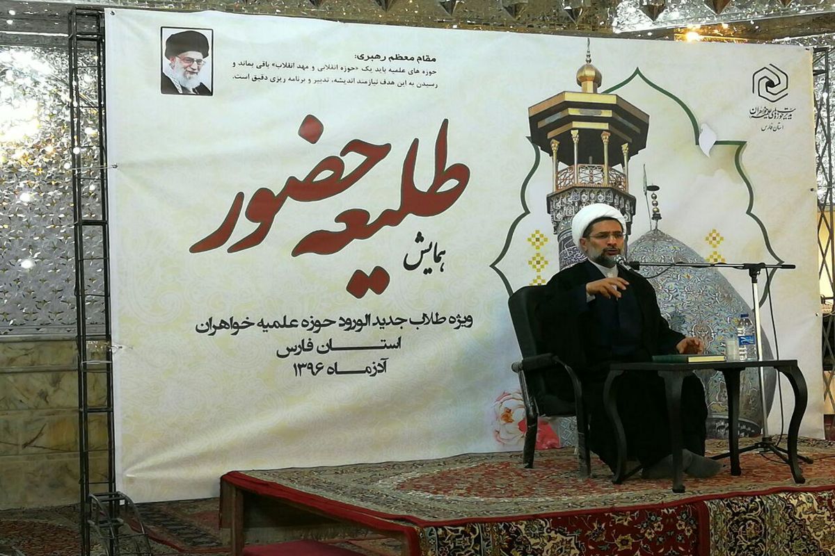 همایش طلیعه حضور