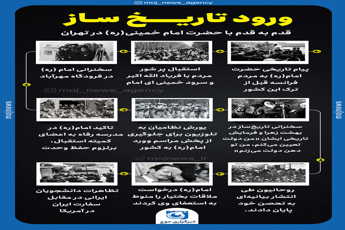 12 بهمن copy