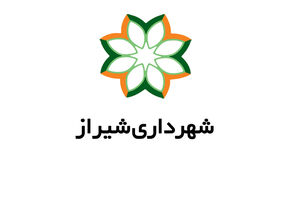 شهرداری منطقه ۳ شیراز به کارگاه عمرانی تبدیل می‌شود 