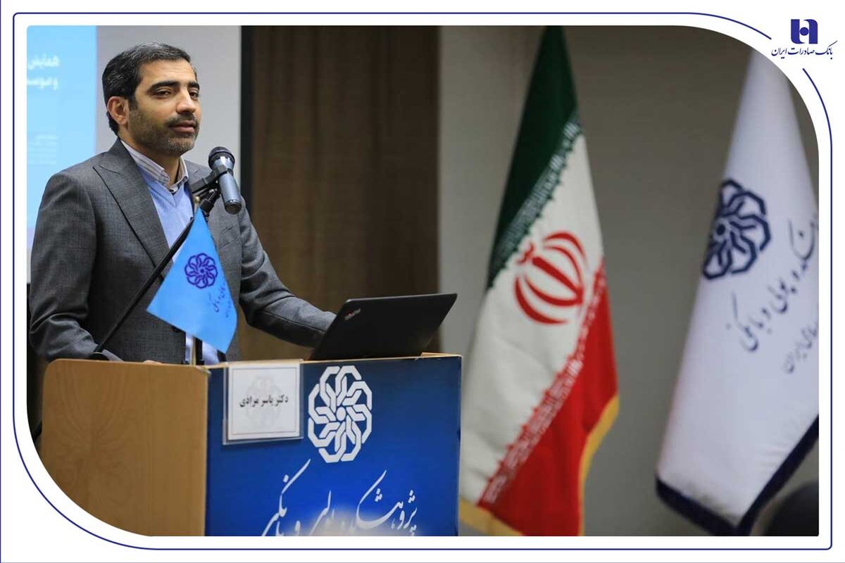 بانک صادرات ایران