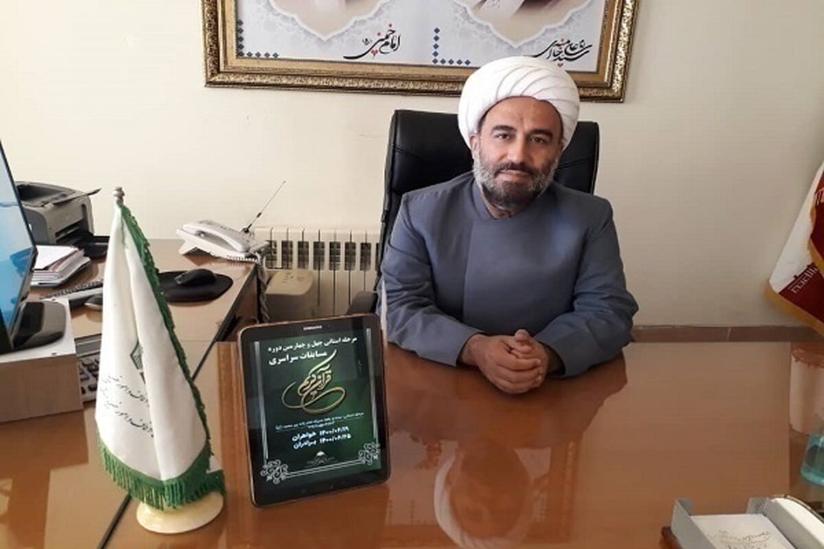 اوقاف و امور خیریه