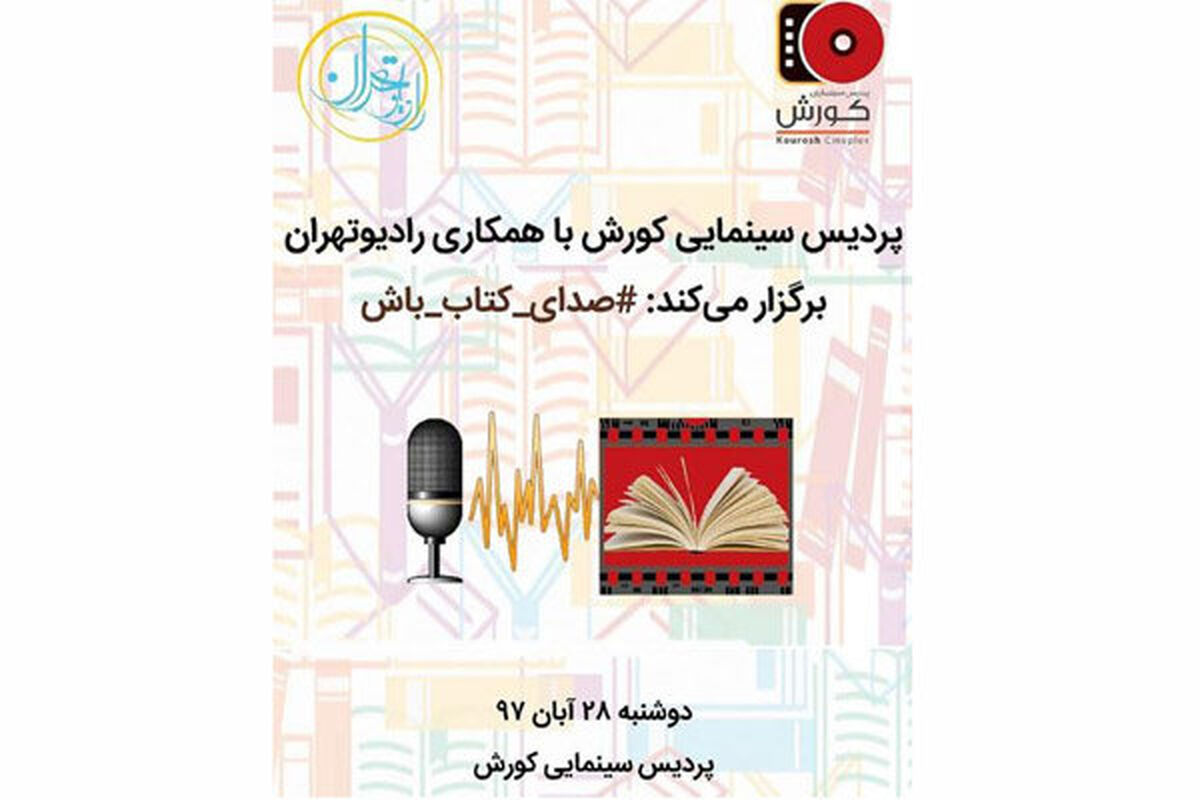 کتاب خوانی