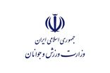 اجرایی شدن سند ملی آمایش سرزمینی ورزش