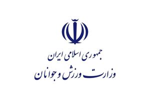 وزارت ورزش بر ادامه فعالیت باشگاه انقلاب و کشوری طبق روال معمول خبر داد