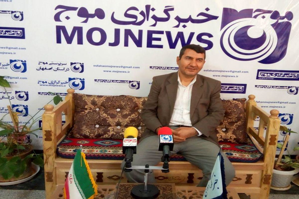 مدیر کل زندان اصفهان