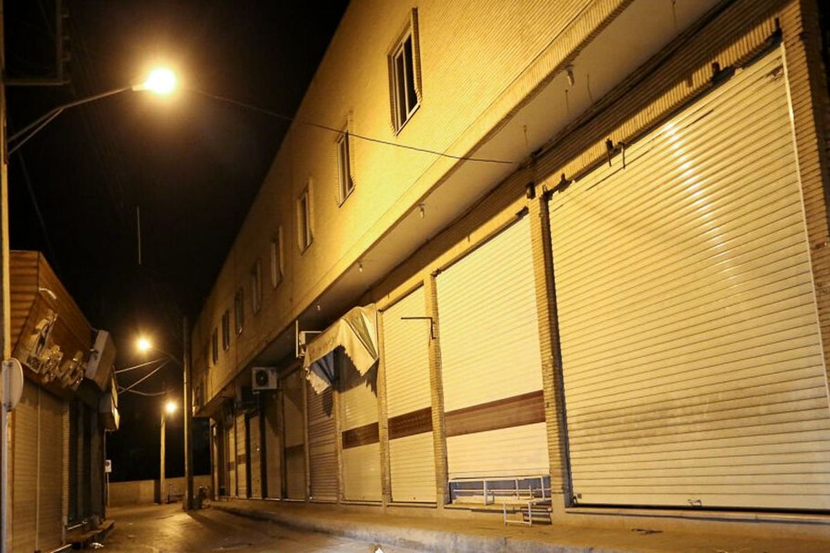 تعطیلی مشاغل