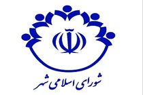 شورا جای کسب منافع شخصی نیست