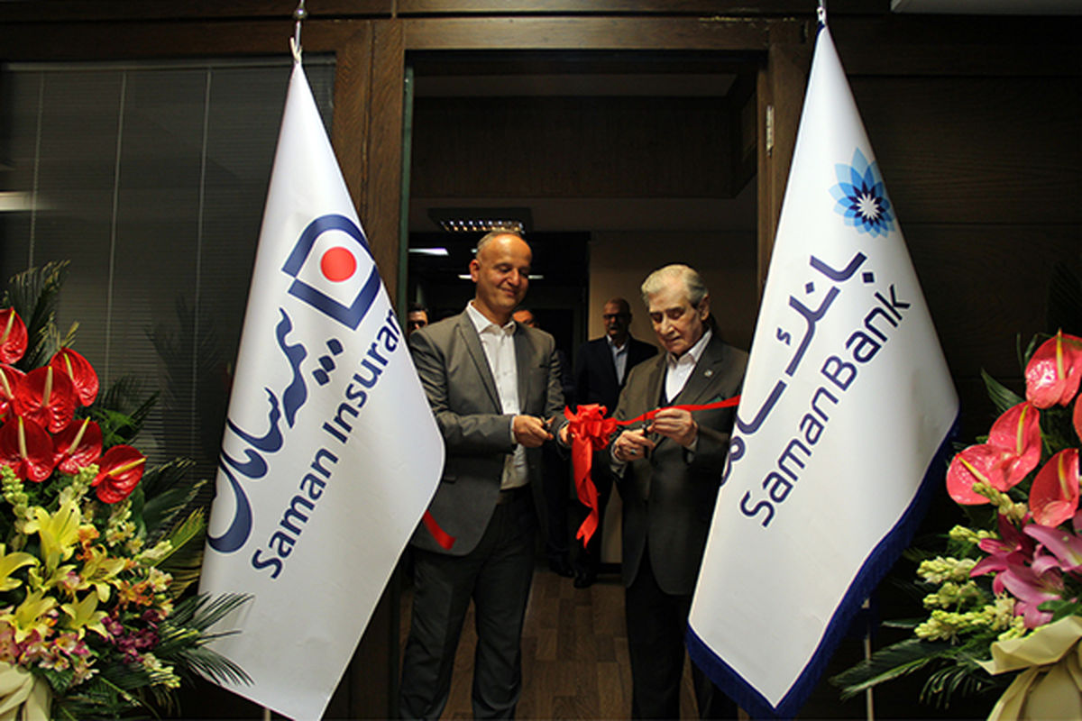 شعبه تخصصی بانک – بیمه سامان