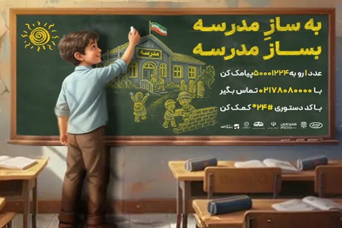ایرانسل