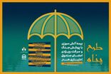 بیمه جنگ، آتش‌سوزی و سرقت برای هنرمندان