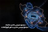 زمان برگزاری مجامع همراه اول اعلام شد