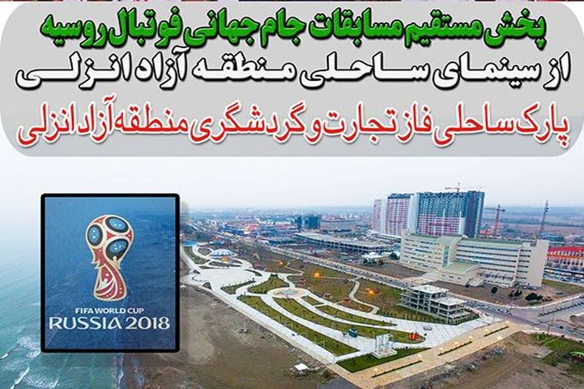 جام جهانی