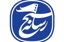 جام رسانه امید از ۲۷ آبان استارت می خورد
